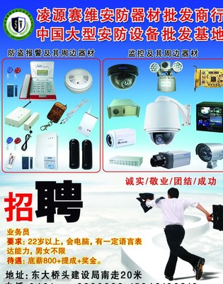 安防升級，網絡技術守護平安每一刻