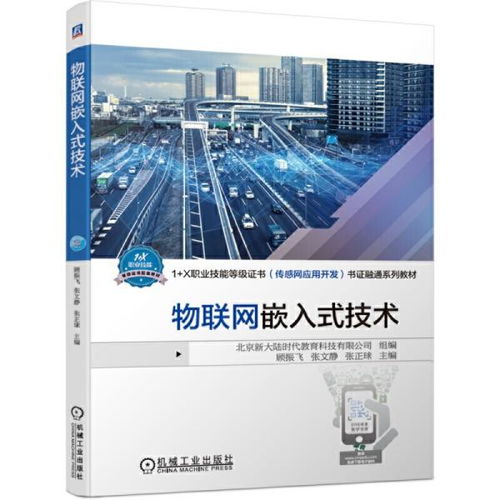 探索知識獲取的多元途徑 從實體書店到在線書城與網絡技術