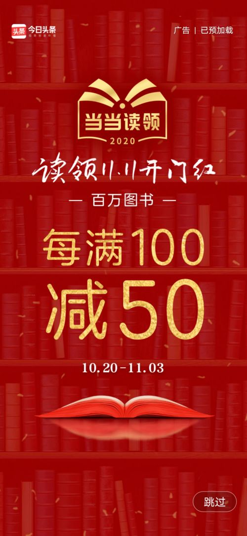 告別無(wú)效廣告時(shí)光 專為你設(shè)計(jì)的廣告開發(fā)神器