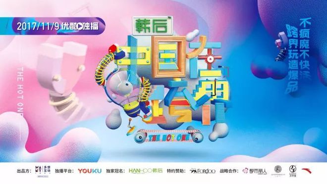 第十屆廣告主金遠(yuǎn)獎(jiǎng)揭曉，多想互動(dòng)一舉摘得四項(xiàng)大獎(jiǎng)?wù)蔑@創(chuàng)意實(shí)力