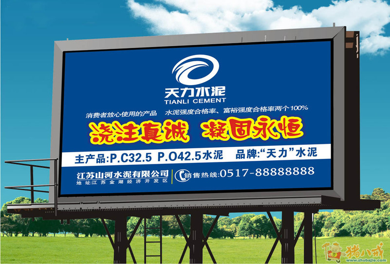 高速公路戶外廣告牌與墻體廣告設(shè)計(jì) 高效傳播的藝術(shù)策略